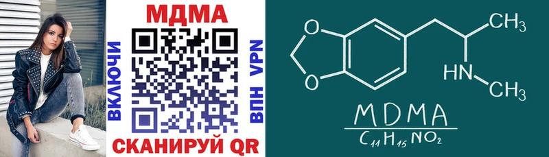 MDMA молли  Нерехта 