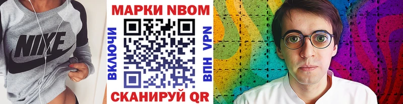 Марки 25I-NBOMe 1,5мг  Нерехта 